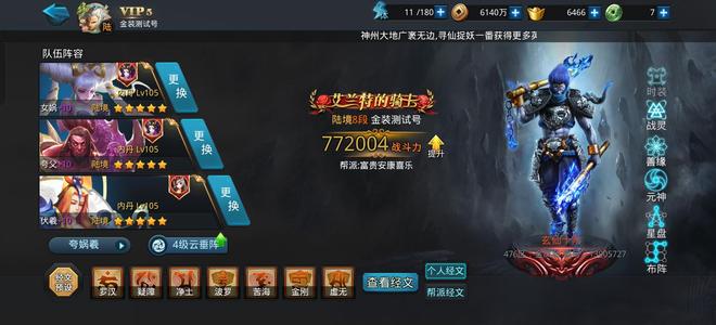 乱斗西游2老国家队，养老号