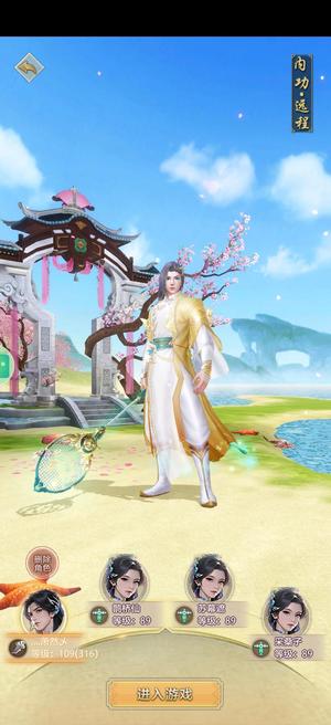 天龙八部荣耀版68万桃花！