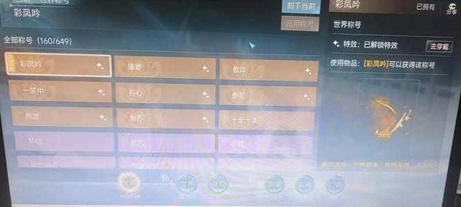 剑侠情缘3（剑网3）【普通交易-130级天策】天策纯阳外观称号多