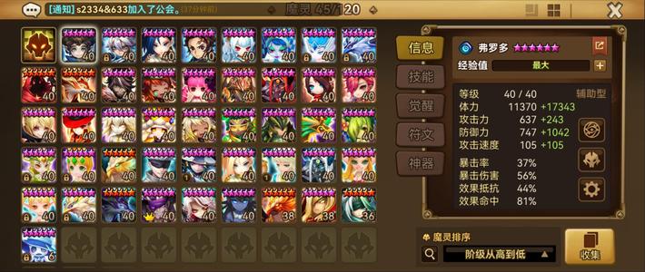 魔灵召唤光五条联动皮人偶仙人暗前锋