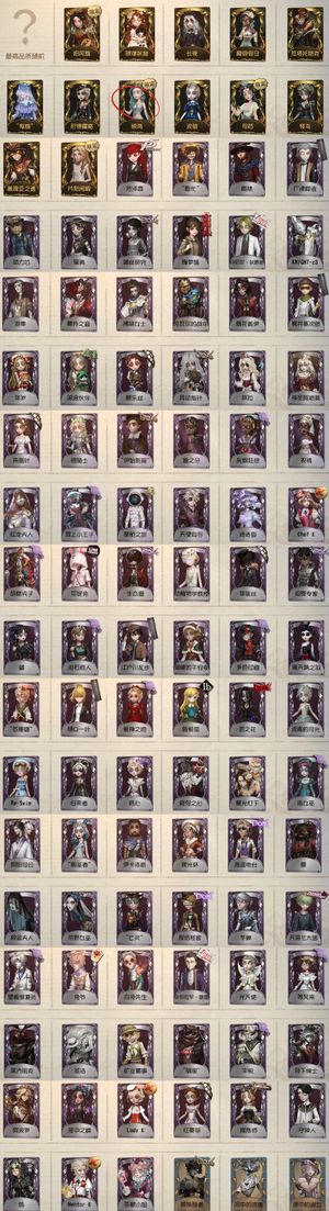 第五人格13金91紫