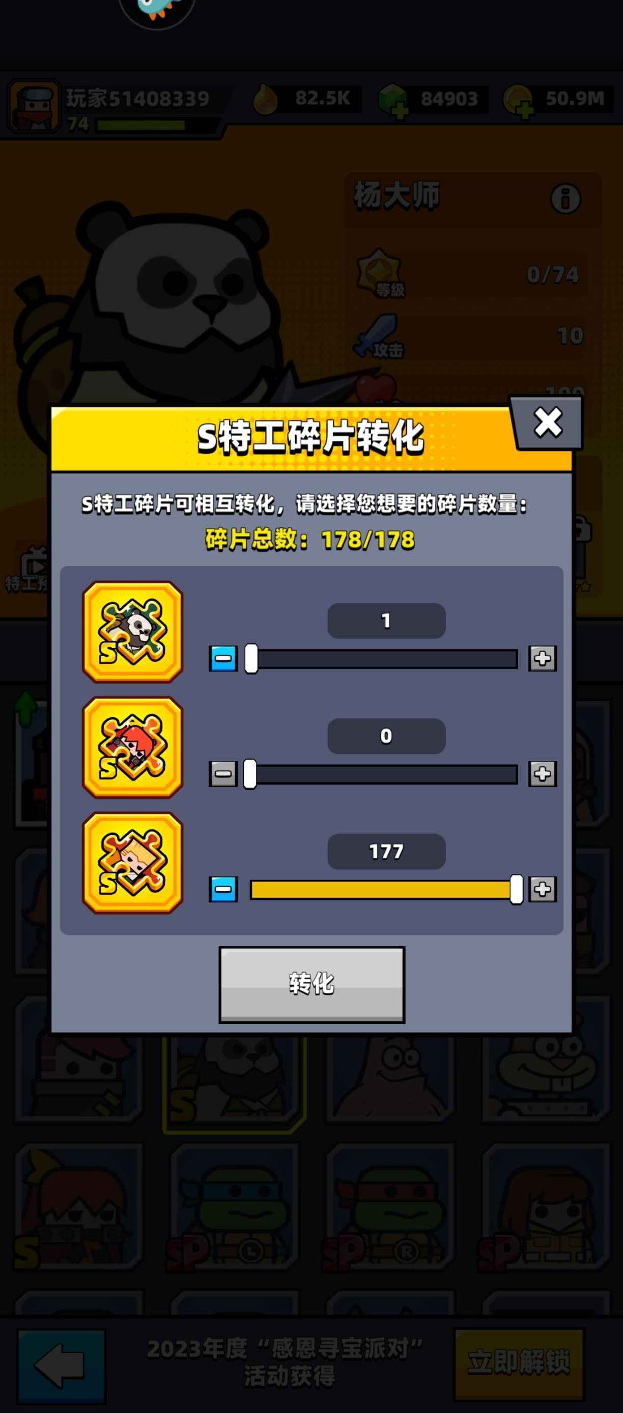 弹壳特攻队【74级】S特工资源号，8万钻