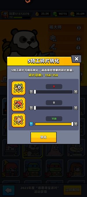 弹壳特攻队【72级】9万钻，钥匙宝箱资源号