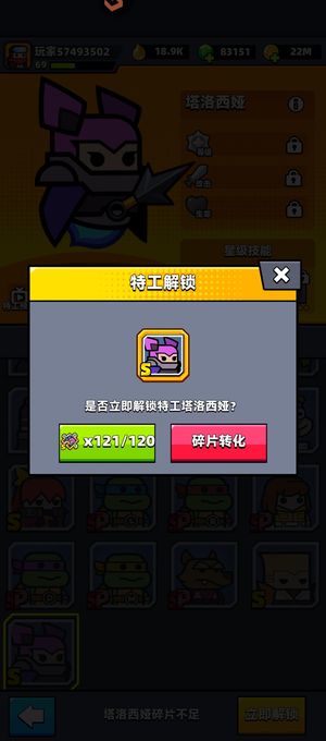 弹壳特攻队【60级】新S特工西娅资源号，8万钻
