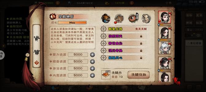 烟雨江湖【100级】凌波太玄完美三紫央蛮 主角