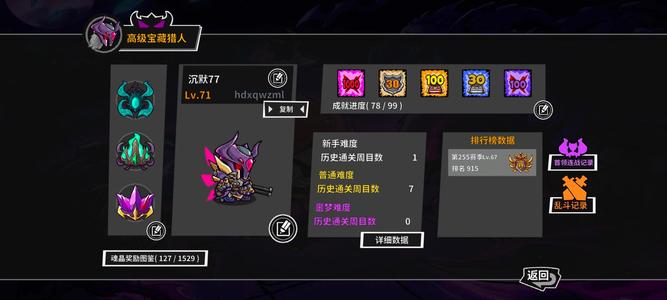 失落城堡【71级】71级买了高级宝藏