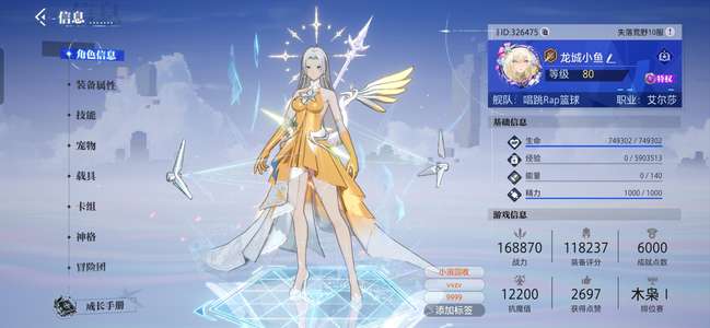 晶核金币1亿多无损艾尔莎