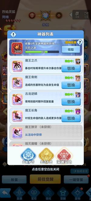 超能世界【611级 VIP14】v14，4魔4满大月卡
