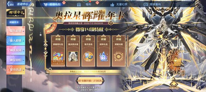 奥拉星手游还行111