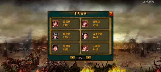 帝王三国H19武圣卧凤雏飞将