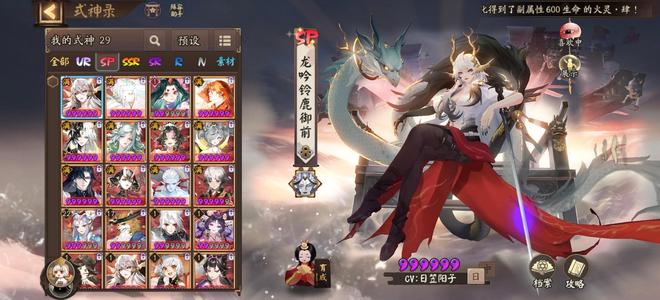 阴阳师【60级】名仕养成号