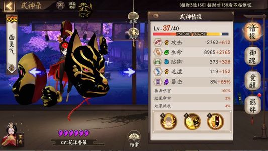 阴阳师【60级】平将门火山队，有一速猫头