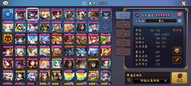 魔灵召唤暗琴四光暗4无
