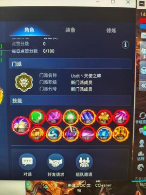 传奇4（外服）极品道士暴击回避6250