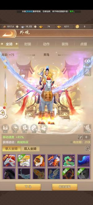 天龙八部荣耀版【72级】新区昆完美起号榜三龙袍2.4折