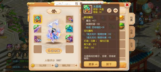 梦幻西游（手游）【63级,月宫】充值过万月宫账号