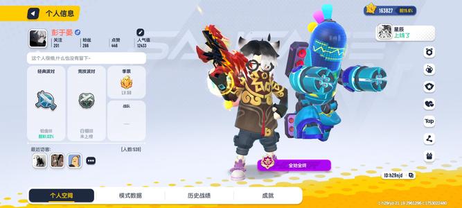 香肠派对【0级】退游不玩了任务都跟上了