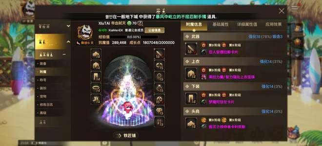 DNF手游（韩服）韩服红眼机械连体号卢克C