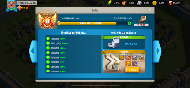 万国觉醒16区车身