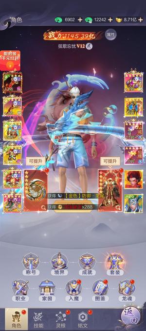 九梦仙域【1092级】本服第一，跨域第6