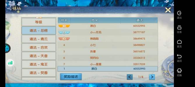 诛仙没时间玩了，人多，榜一