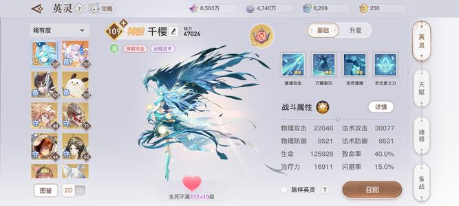 天谕【109级】春月34万鱼甩卖