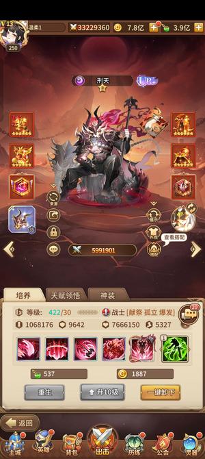 闪烁之光【6666级】一年区不到 满邢天
