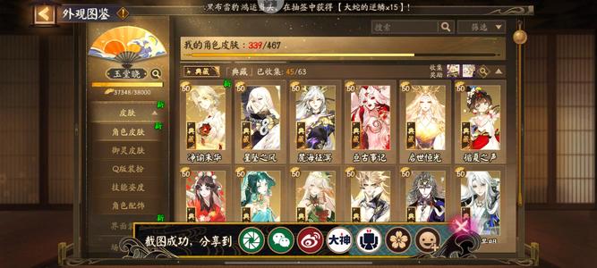 阴阳师【60级】多皮肤8头2尾巴