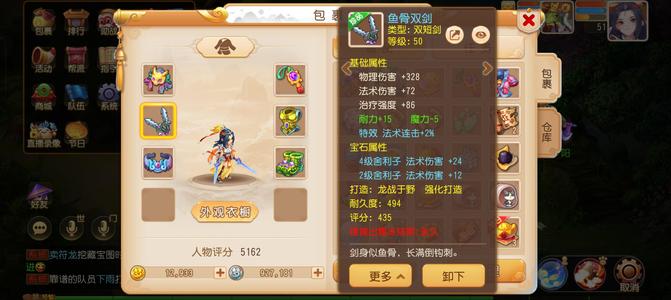 梦幻西游（手游）法连专注可转门派角色