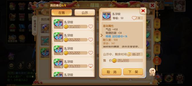 梦幻西游（手游）新区飞天高血量封印腰带