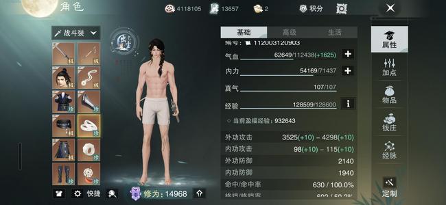 一梦江湖【89级华山】桃花源1.5华子包里一组白发