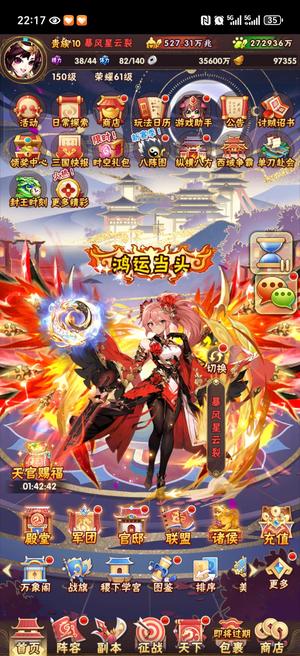 少年三国志【150级】527万兆养老号