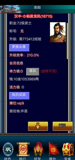 幻想三国OL物百爆百命百，力武，有副，无绑