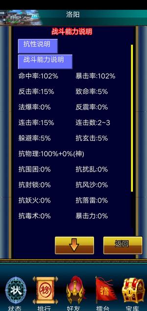 幻想三国OL物百爆百命百，力武，有副，无绑