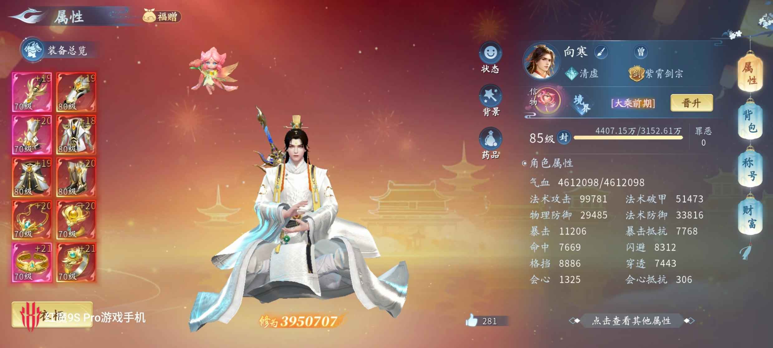 仙遇【85级】性价比超高的号