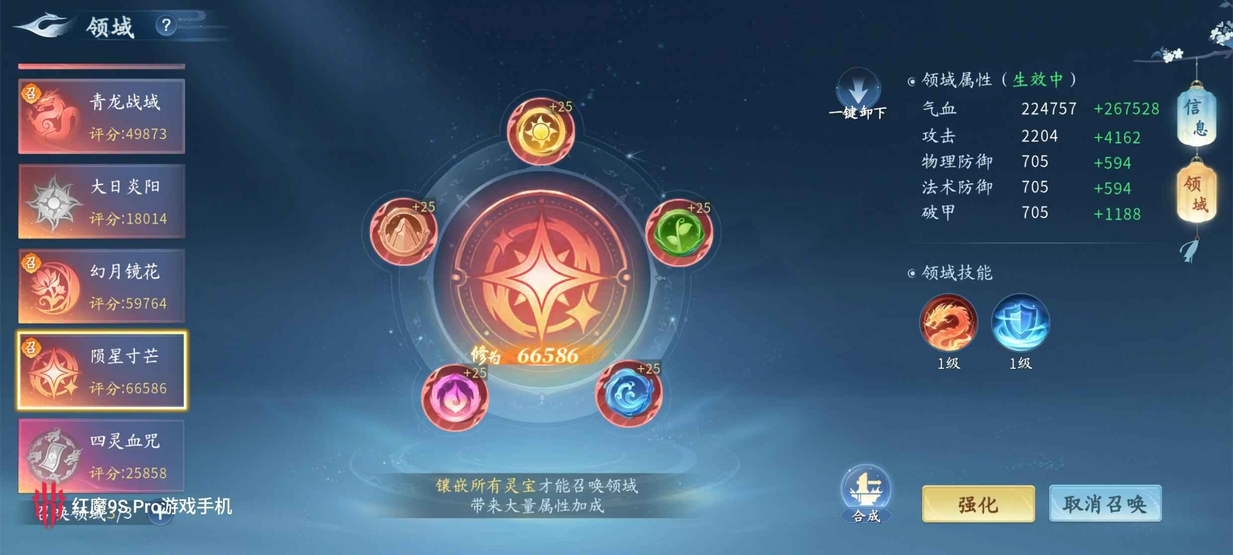仙遇【85级】性价比超高的号