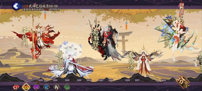 阴阳师【60级】ssr全图鉴UR妖刀姬大量资源