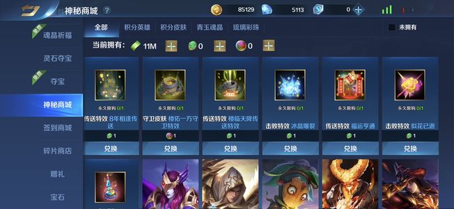 英魂之刃高胜率低场次差一点V9