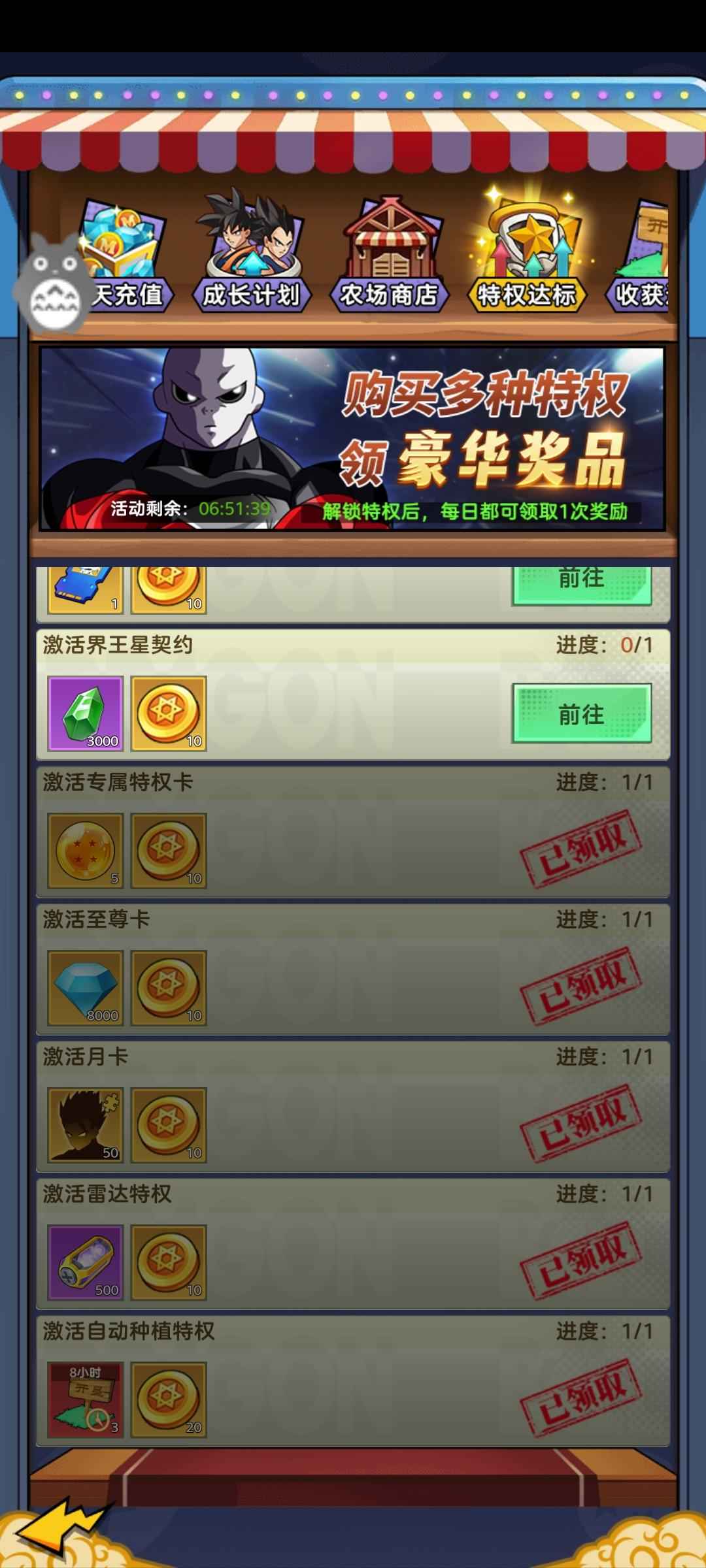 超级赛亚人【205级】召唤赛亚人，超级赛亚人最强超五