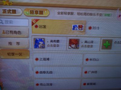 梦幻西游（手游）【苹果版】【57级,月宫】轻享服，出发区，月宫方寸双号