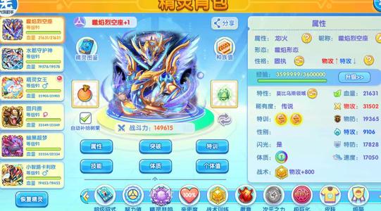 精灵宝贝【新旅程185区级】水龙究极骡子马骗术队