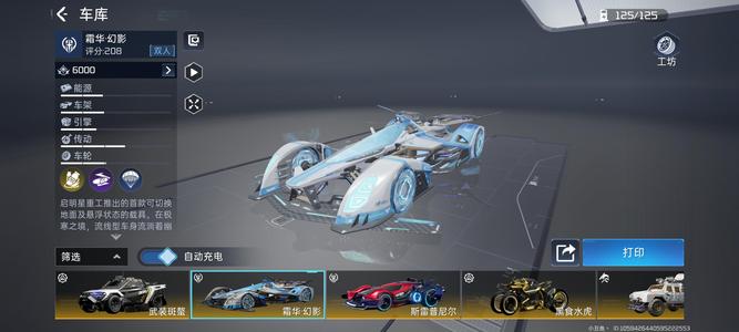星球：重启【89级35,0000武装评分】pve35万号看图