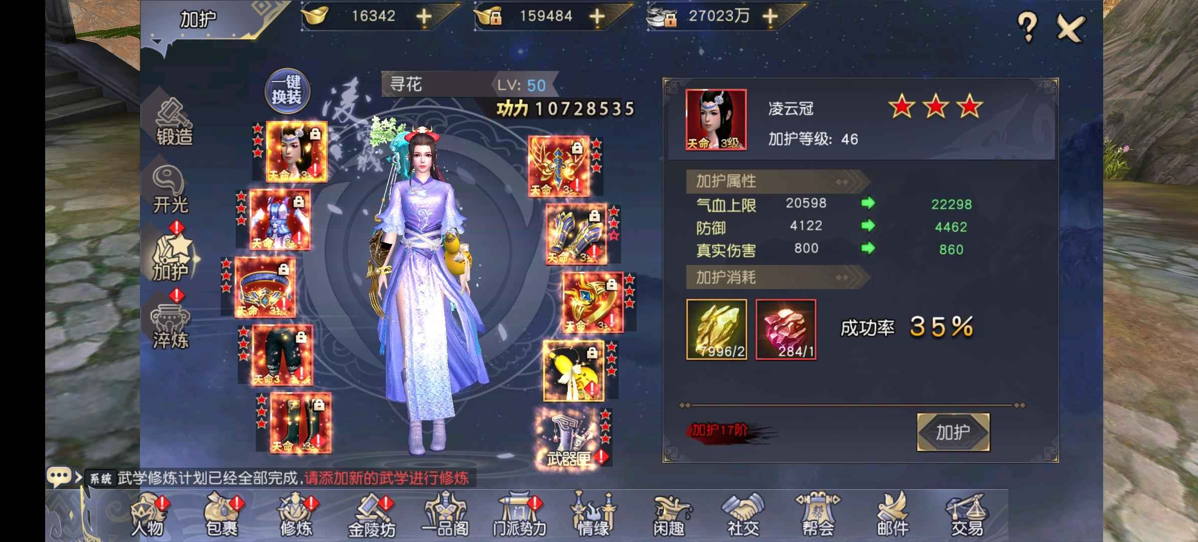 九阴真经3D【150级女唐门】小孩5个双S，大力号来看看