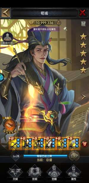 列王的纷争快11万骑