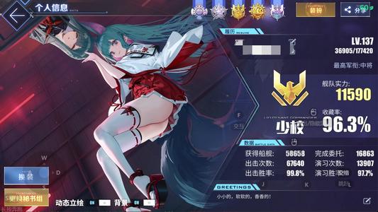 碧蓝航线纯邮箱 96收藏 1200魔方