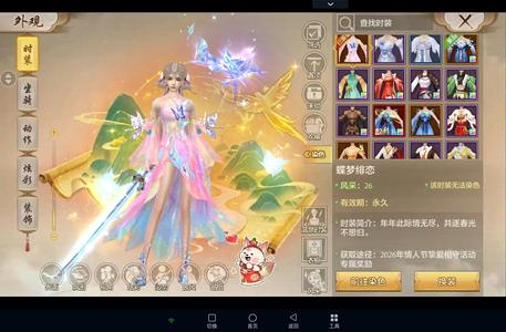 天龙八部手游（腾讯版）不玩了出号