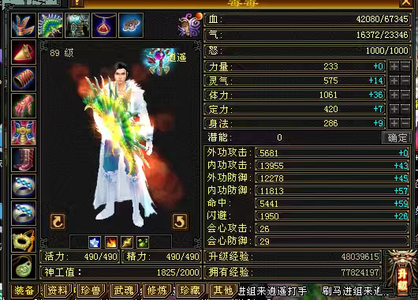 新天龙八部怀旧服（端游）【89级逍遥】原始服初心区89逍遥处理