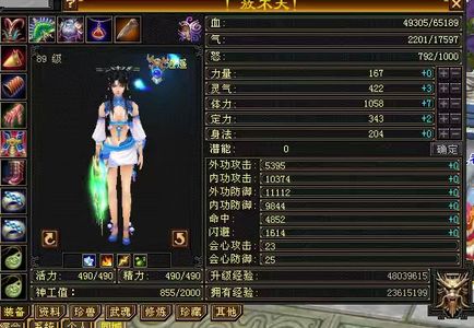 新天龙八部怀旧服（端游）处理青春不灭区89级逍遥