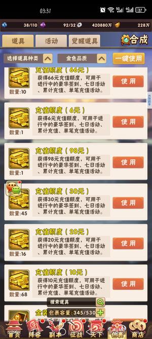少年三国志【1级】带220万宝子