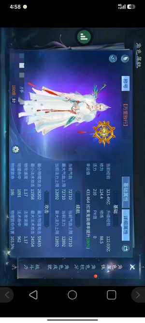 倩女幽魂160级20套552射手